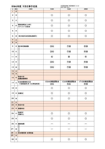 R6_S09のサムネイル