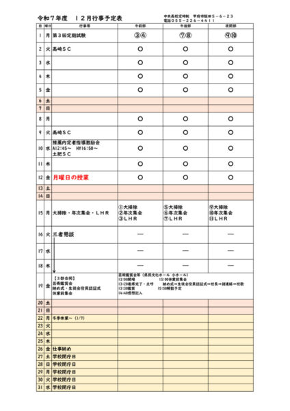 R07_１２・１月のサムネイル