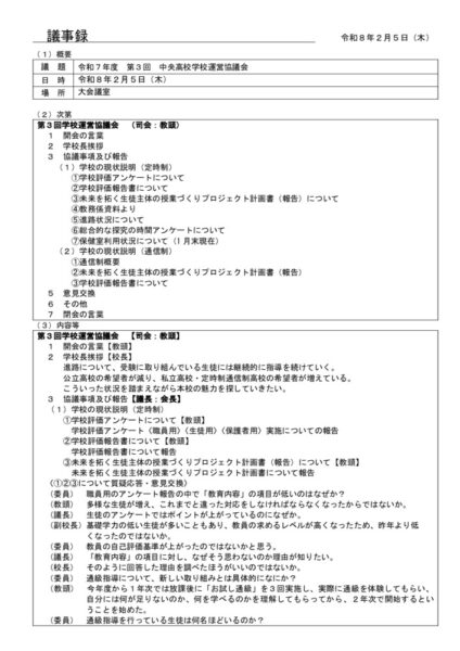 260205gijirokuのサムネイル