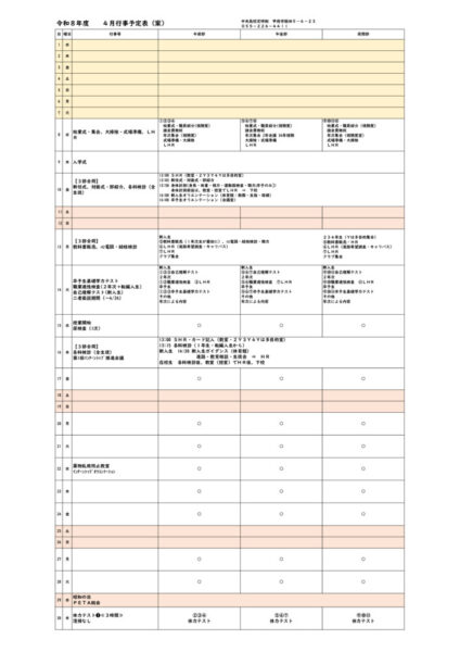R8_4のサムネイル