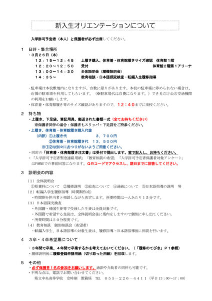 R8sinnyuseioriのサムネイル