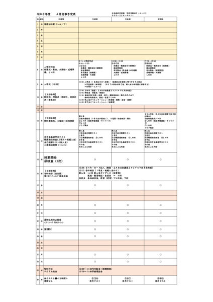 R8_4_4,5のサムネイル