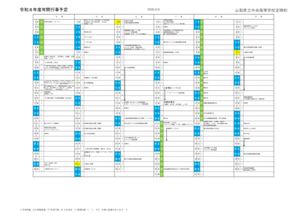R8nenkangyojiのサムネイル