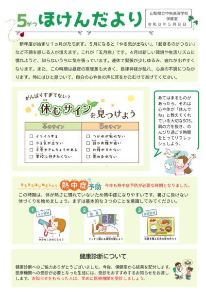 R8hoken-5のサムネイル