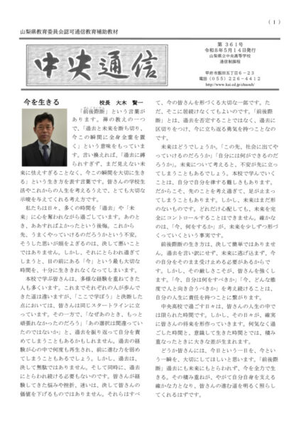 p.1（ 校長）のサムネイル