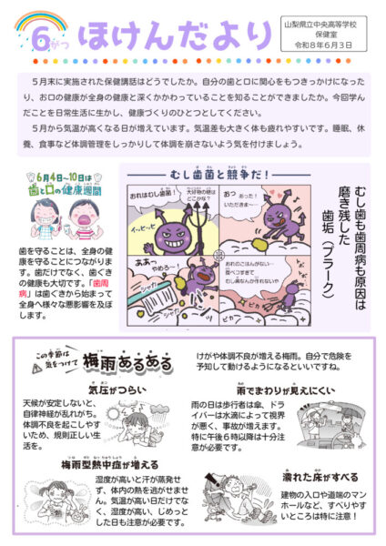 R8.6hokenのサムネイル