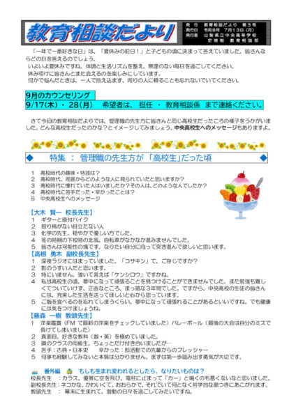 soudan3のサムネイル