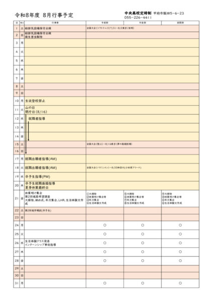 R8_８のサムネイル
