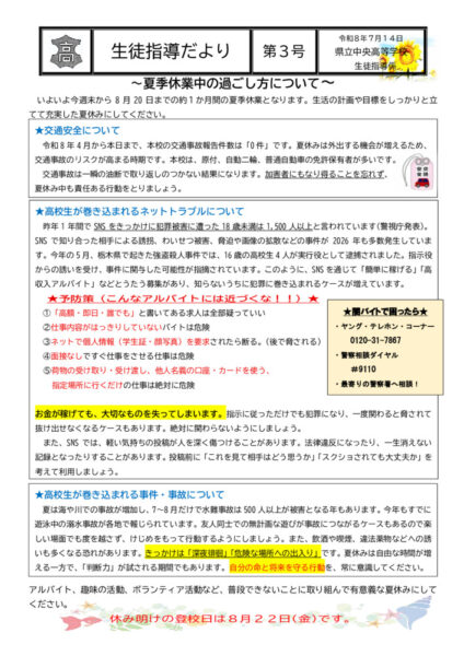 R8seisi3のサムネイル