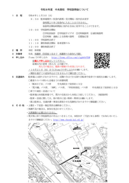 R8setumeikaiのサムネイル