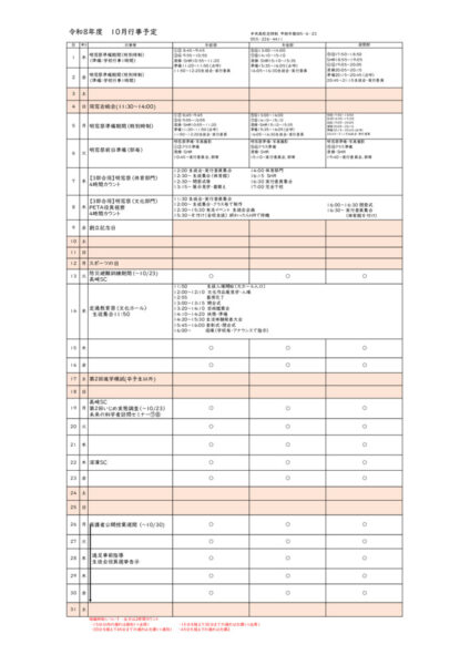 R08_10のサムネイル