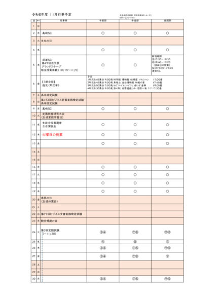 R08_１１のサムネイル