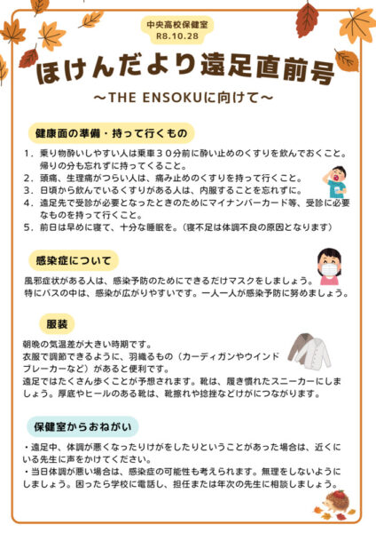 hoken-ensokuのサムネイル